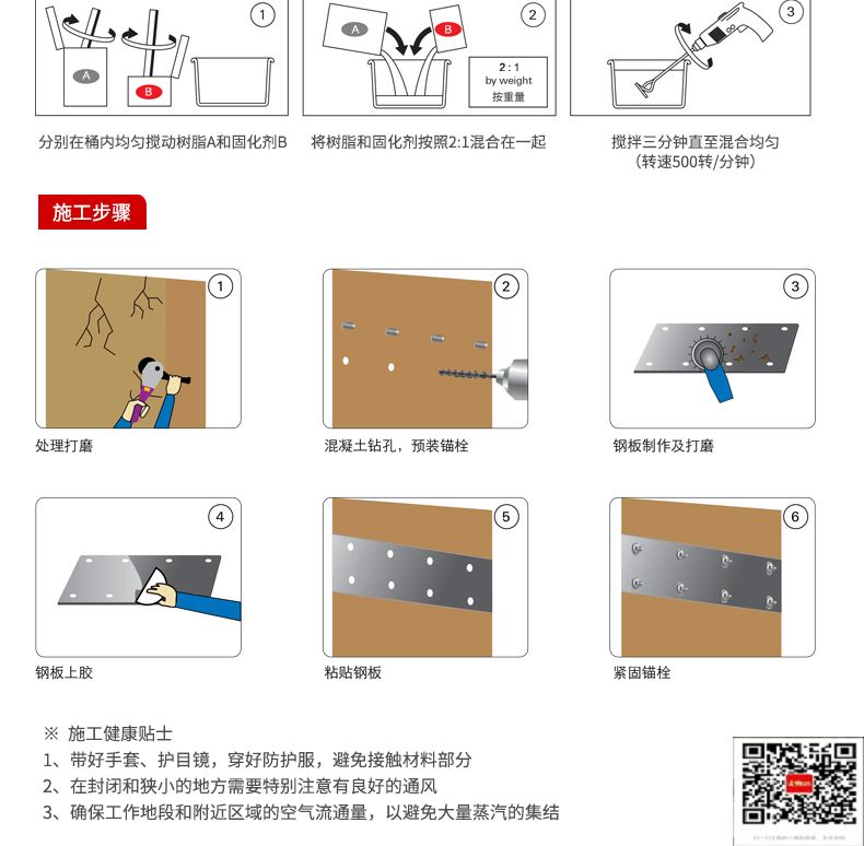 包钢阿拉山口粘钢加固施工过程